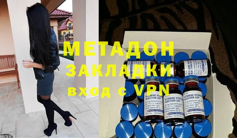 Метадон кристалл Валуйки