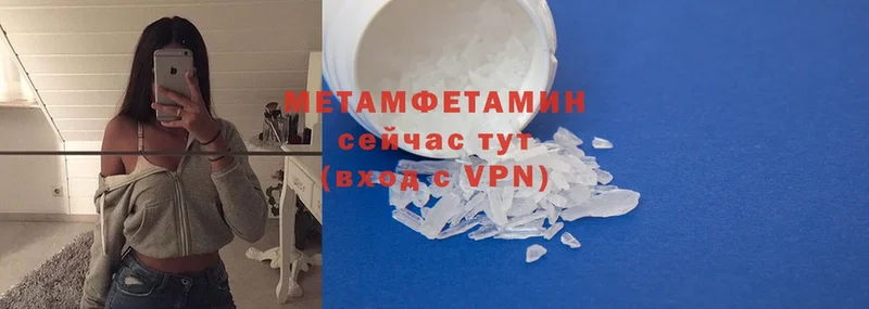 Метамфетамин мет  купить наркоту  mega зеркало  Валуйки 